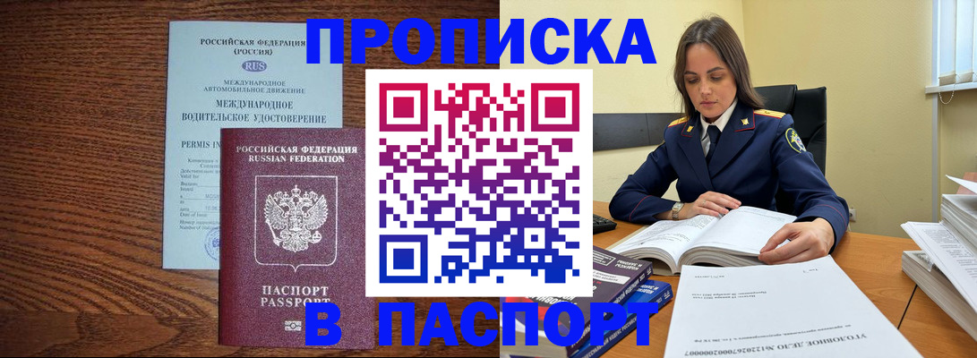 регистрация для дет. сада в Бикине