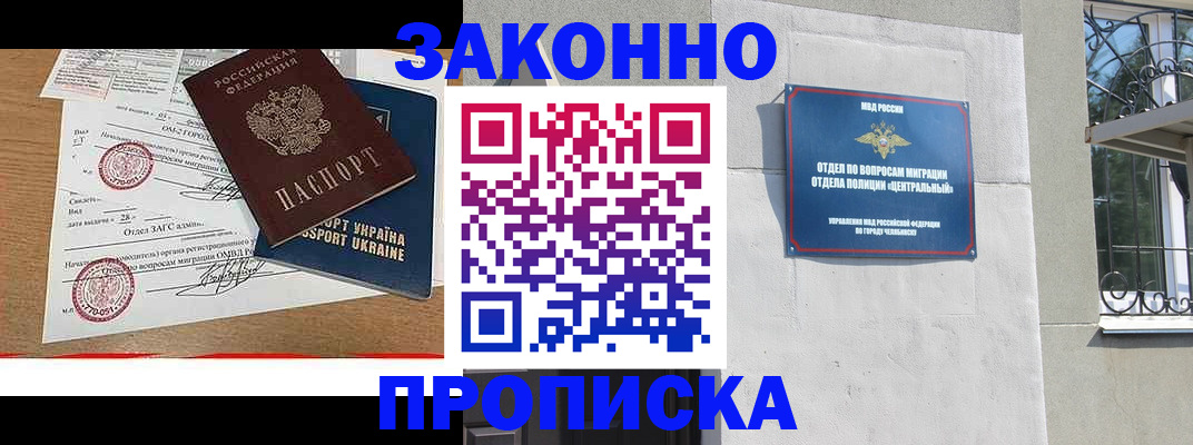 регистрация для школы в Бикине