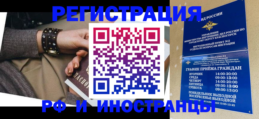 регистрация для дет. сада в Бикине