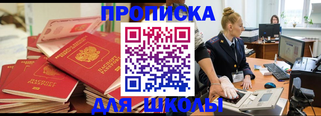 временная регистрация в Бикине